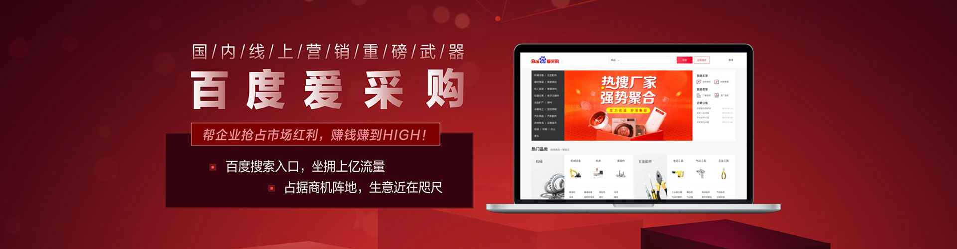 水富竞价代运营